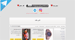 Desktop Screenshot of kamion23.parsj.ir